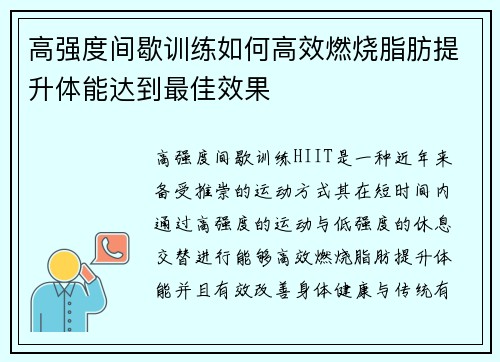 /uploads/images/20250429/gao-qiang-du-jian-xie-xun-lian-ru-he-gao-xiao-ran-shao-zhi-fang-ti-sheng-ti-neng-da-dao-zui-jia-xiao-guo.webp
