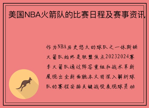 /uploads/images/20250806/mei-guo-nba-huo-jian-dui-de-bi-sai-ri-cheng-ji-sai-shi-zi-xun.webp